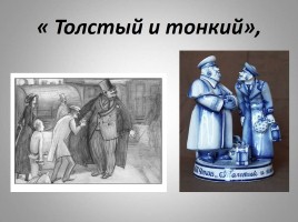 Антон Павлович Чехов - жизнь и творчество, слайд 21