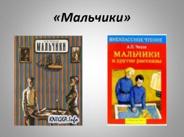 Антон Павлович Чехов - жизнь и творчество, слайд 34