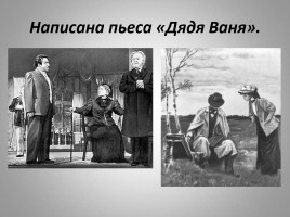 Антон Павлович Чехов - жизнь и творчество, слайд 54