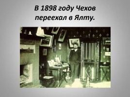 Антон Павлович Чехов - жизнь и творчество, слайд 55