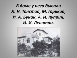 Антон Павлович Чехов - жизнь и творчество, слайд 56
