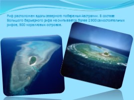 Большой Барьерный риф, слайд 4