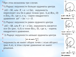 Различные способы решения квадратных уравнений, слайд 13