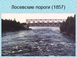 Водные ресурсы Ленинградской области и Приозерского района, слайд 16