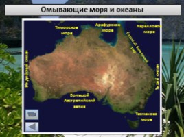 Географическое положение Австралии, слайд 7