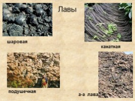 Геологические процессы, слайд 29