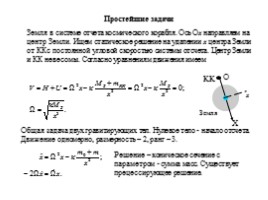 Неоптолемеевская механика, слайд 15