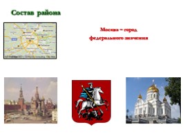 Центральная Россия, слайд 6