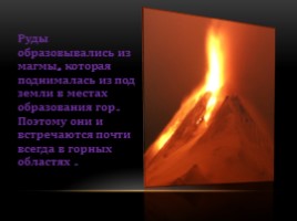 Полезные ископаемые России, слайд 4
