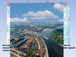 Реки степной зоны России: Дон, Волга, Иртыш, Урал, слайд 6