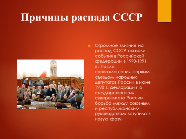 презентация реформа российского права после 1991 года