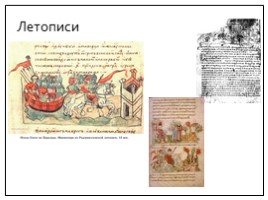 Культура Киевской Руси в X-XII веке, слайд 13