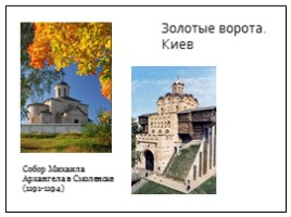 Культура Киевской Руси в X-XII веке, слайд 16