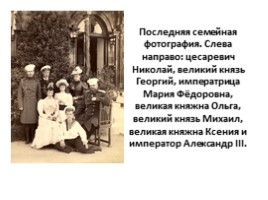 Контрреформы Александра III, слайд 5