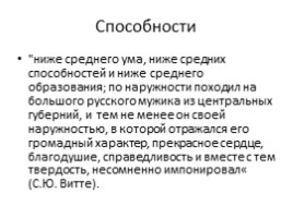 Контрреформы Александра III, слайд 8