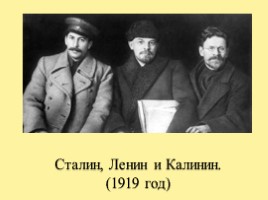 Сталин Иосиф Виссарионович (краткая биография), слайд 8