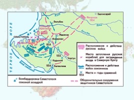 Крымская война 1853-1856 гг., слайд 19