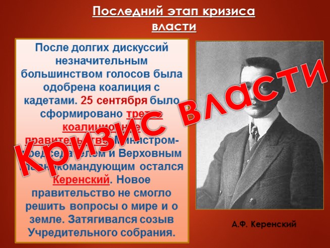 Великая Октябрьская Революция 1917 Презентация