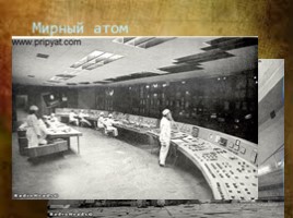Чернобыль, слайд 5