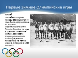 История зимних Олимпийских игр, слайд 14