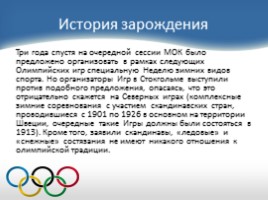 История зимних Олимпийских игр, слайд 5
