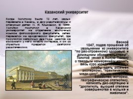 Жизнь и творчество Льва Николаевича Толстого, слайд 3