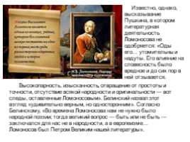 История русского литературного языка, слайд 9