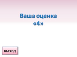 Тест по русскому языку для 5 класса «Буквы З-С на конце приставок», слайд 18