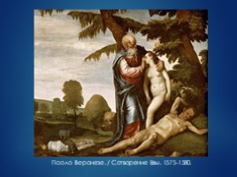 Адам и Ева в живописи, слайд 7