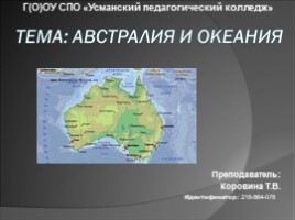 Австралия и Океания, слайд 1