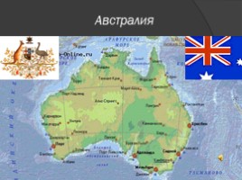 Австралия и Океания, слайд 3
