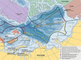 Арктика - фасад России, слайд 2