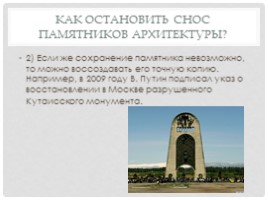Архитектура Нижнего Новгорода, слайд 17