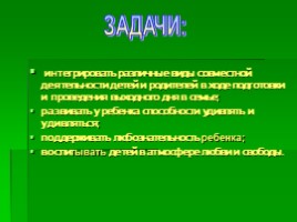 Проект «Счастливый выходной день», слайд 6