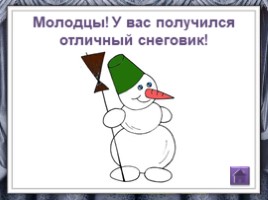 Как нарисовать снеговика, слайд 14