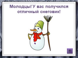 Как нарисовать снеговика, слайд 9