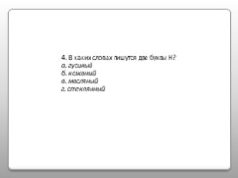 Сложносочиненные предложения 9 класс (задания в формате ГИА), слайд 5