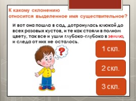 Русский язык 5 класс - Тест «Склонение имён существительных» (повторение изученного в начальных классах), слайд 9