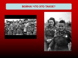 Великая Отечественная война 1941-1945 гг., слайд 10