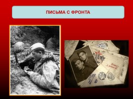 Великая Отечественная война 1941-1945 гг., слайд 30