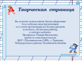 Тренажер для подготовки к ЕГЭ по русскому языку «Знаки препинания в сложном предложении», слайд 16