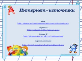 Тренажер для подготовки к ЕГЭ по русскому языку «Знаки препинания в сложном предложении», слайд 17