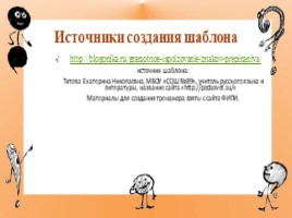 Тренажер для подготовки к ЕГЭ по русскому языку «Пунктуация», слайд 18