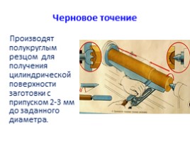 Устройство токарного станка СТД-120М., слайд 11