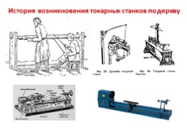 Устройство токарного станка СТД-120М., слайд 4