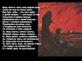 Русские народные песни, слайд 13