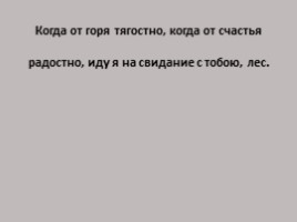 СПП с несколькими придаточными - Пунктуация в них, слайд 6