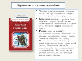 Цели и средства, слайд 38