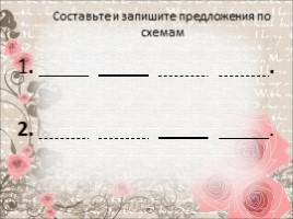 Русский язык 5 класс «Второстепенные члены предложения - Дополнение», слайд 7