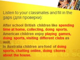 Урок английского языка 7 класс «Свободное время ребят в разных странах - Let’s enjoy the lesson together!», слайд 13
